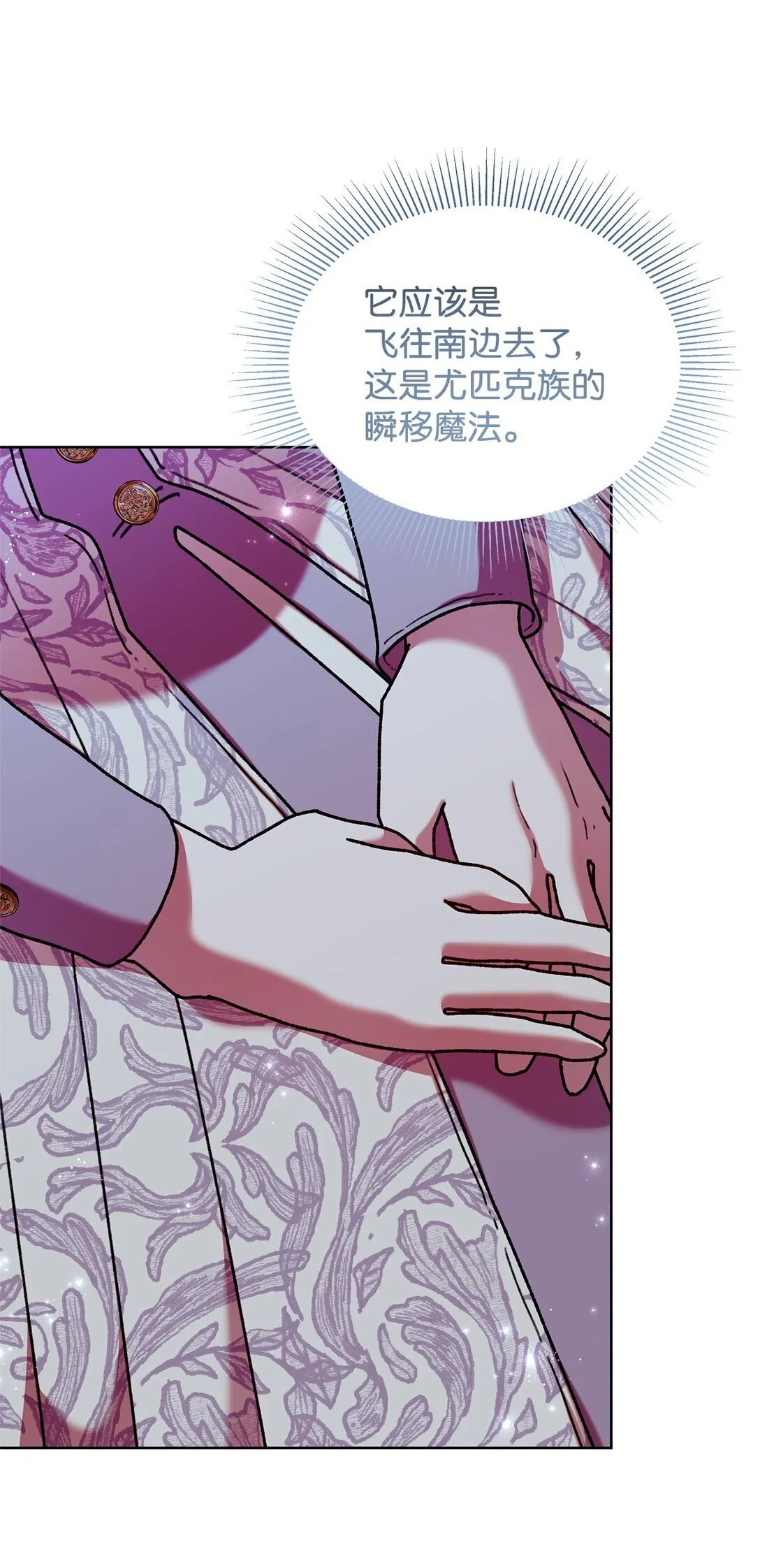 51 变装 第38页