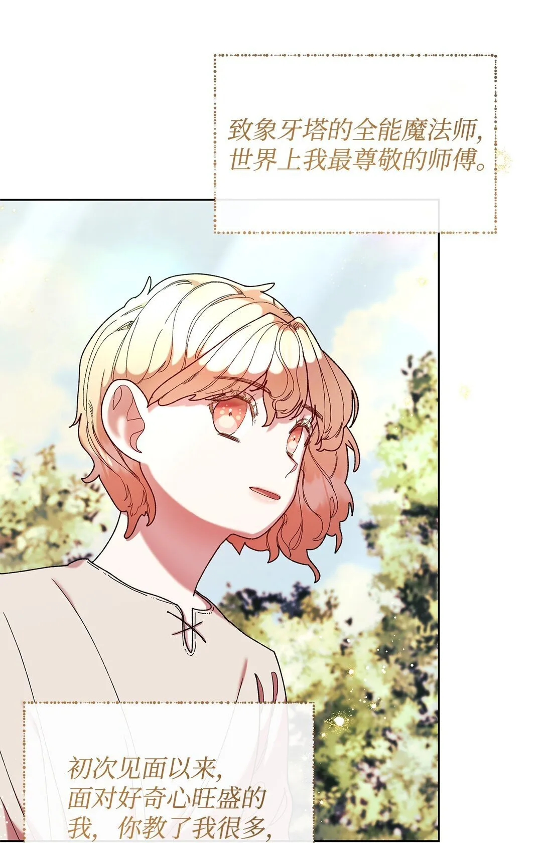 51 变装 第47页