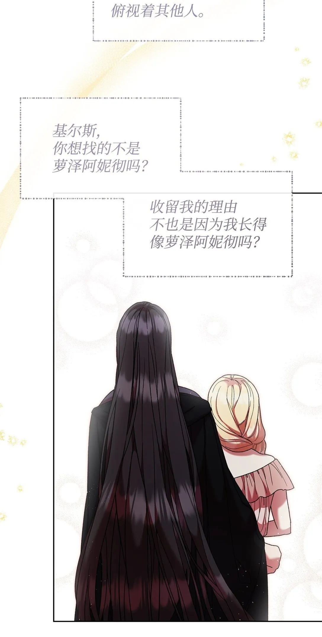 51 变装 第50页