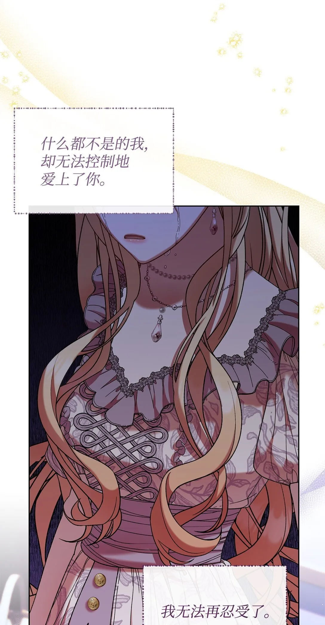 51 变装 第51页