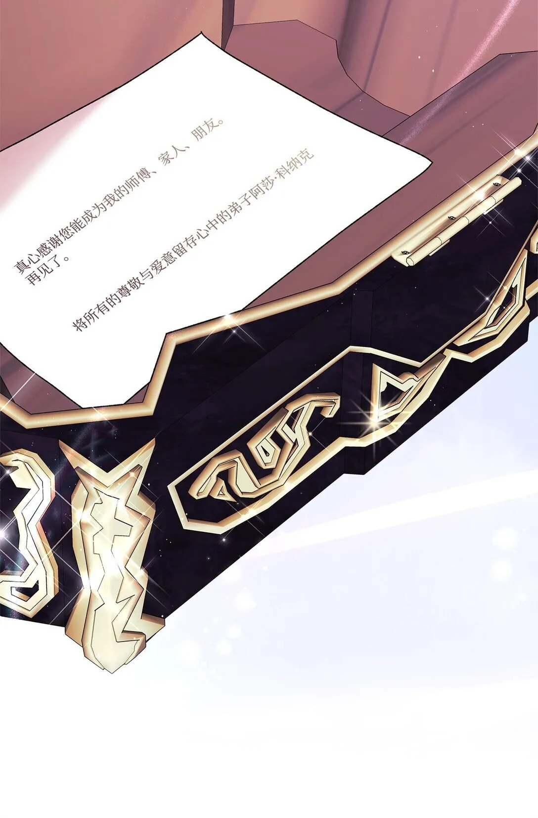 51 变装 第54页