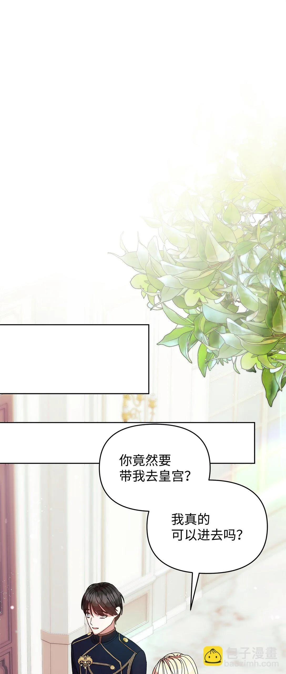 51 变装 第59页