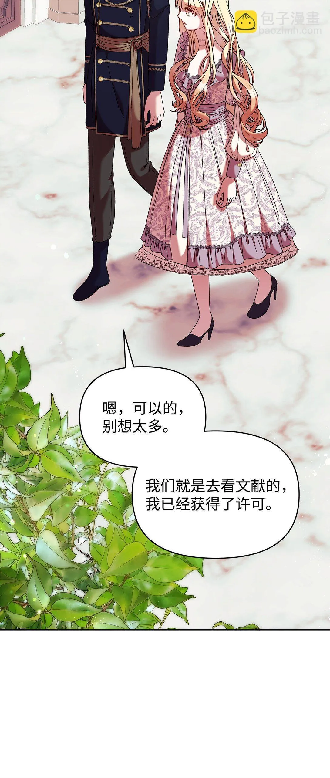 51 变装 第60页