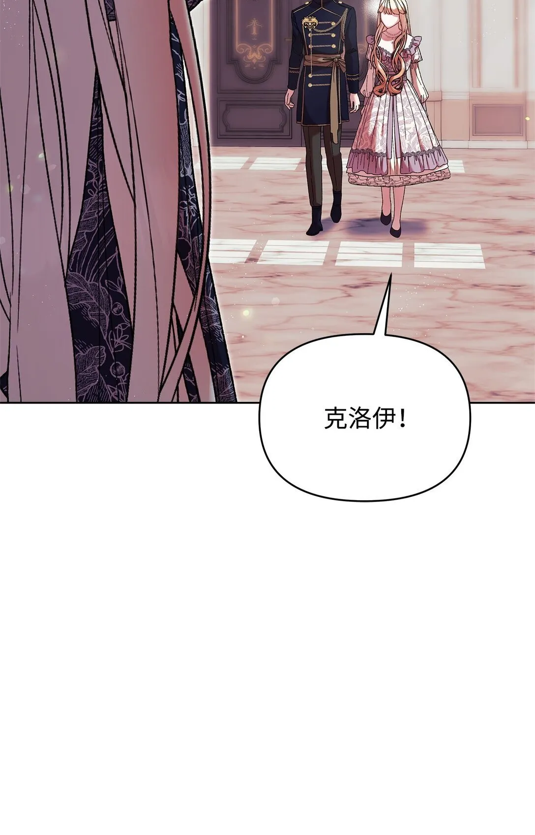 51 变装 第62页