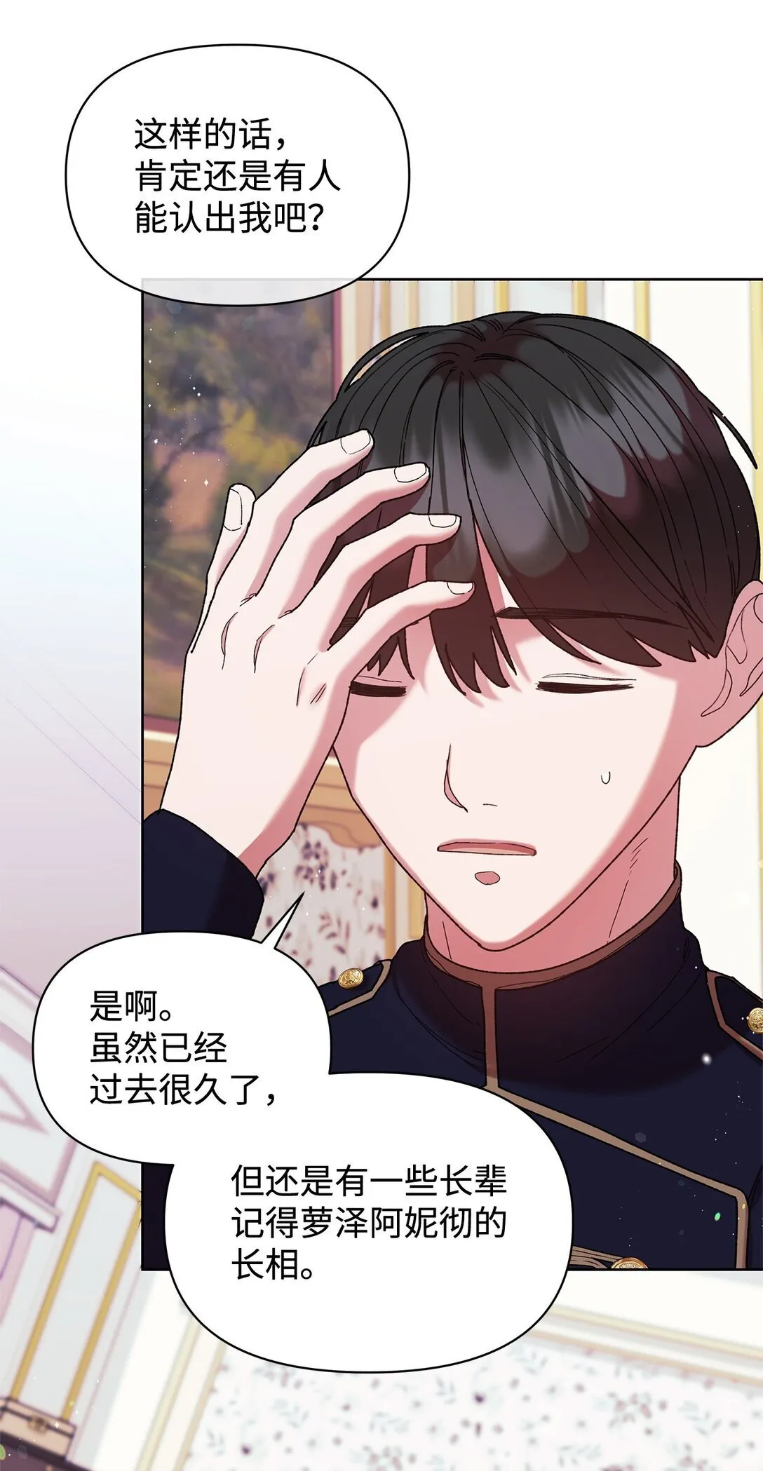 51 变装 第67页