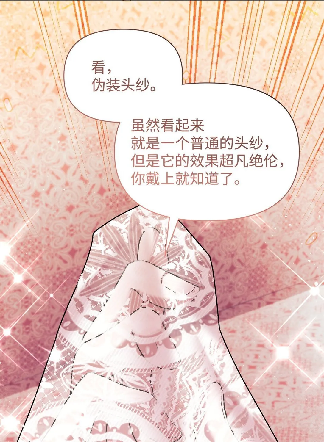 51 变装 第69页