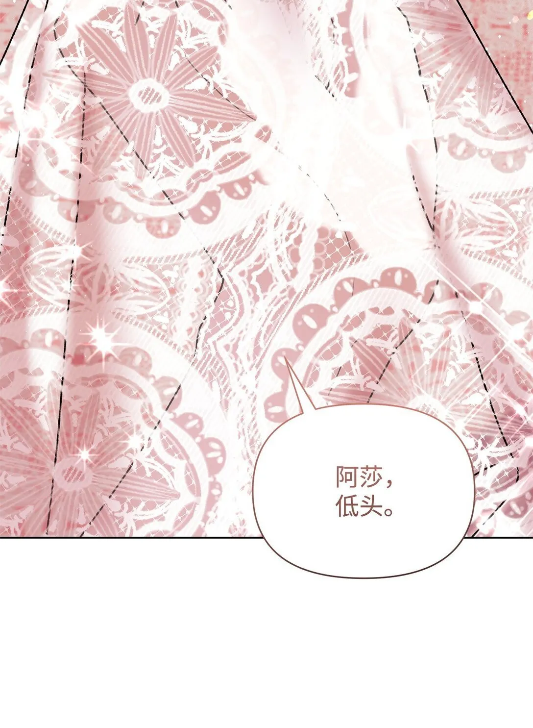 51 变装 第70页