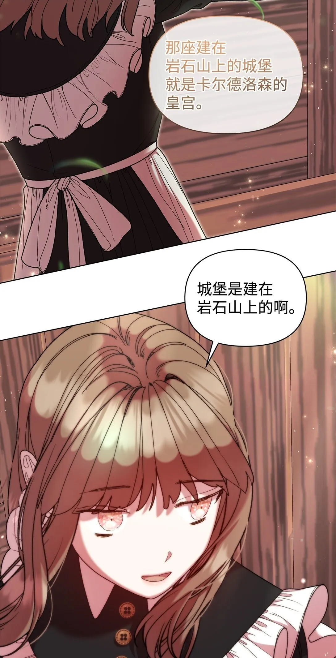 52 刺客 第2页