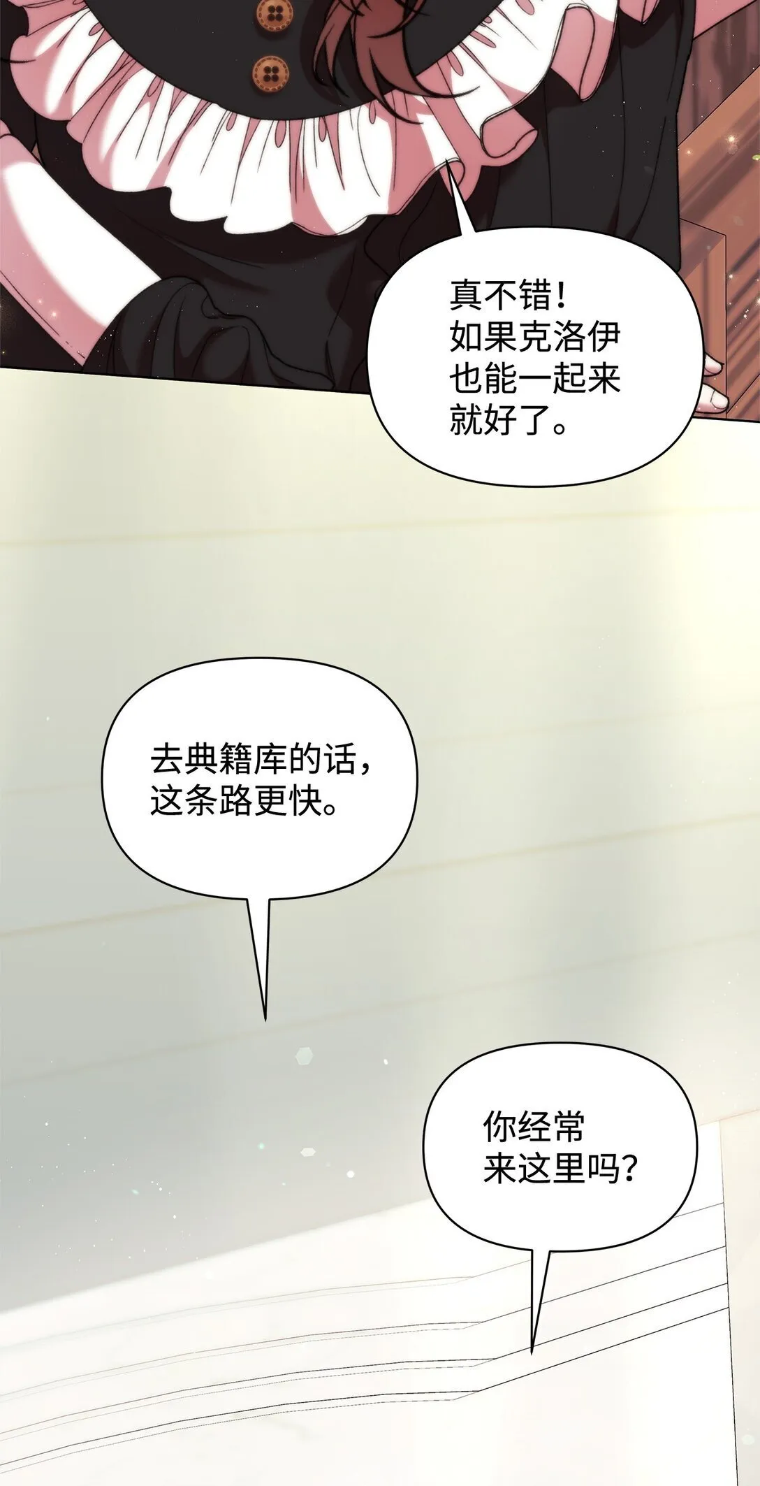 52 刺客 第3页
