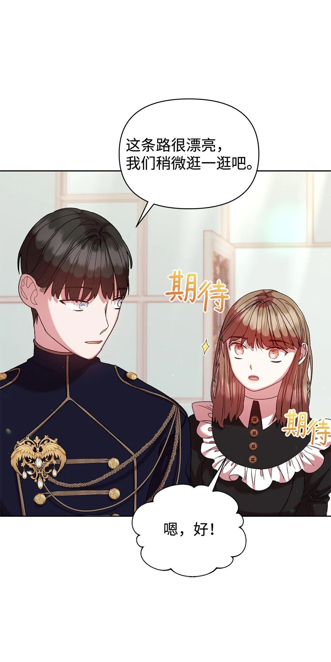 52 刺客 第8页