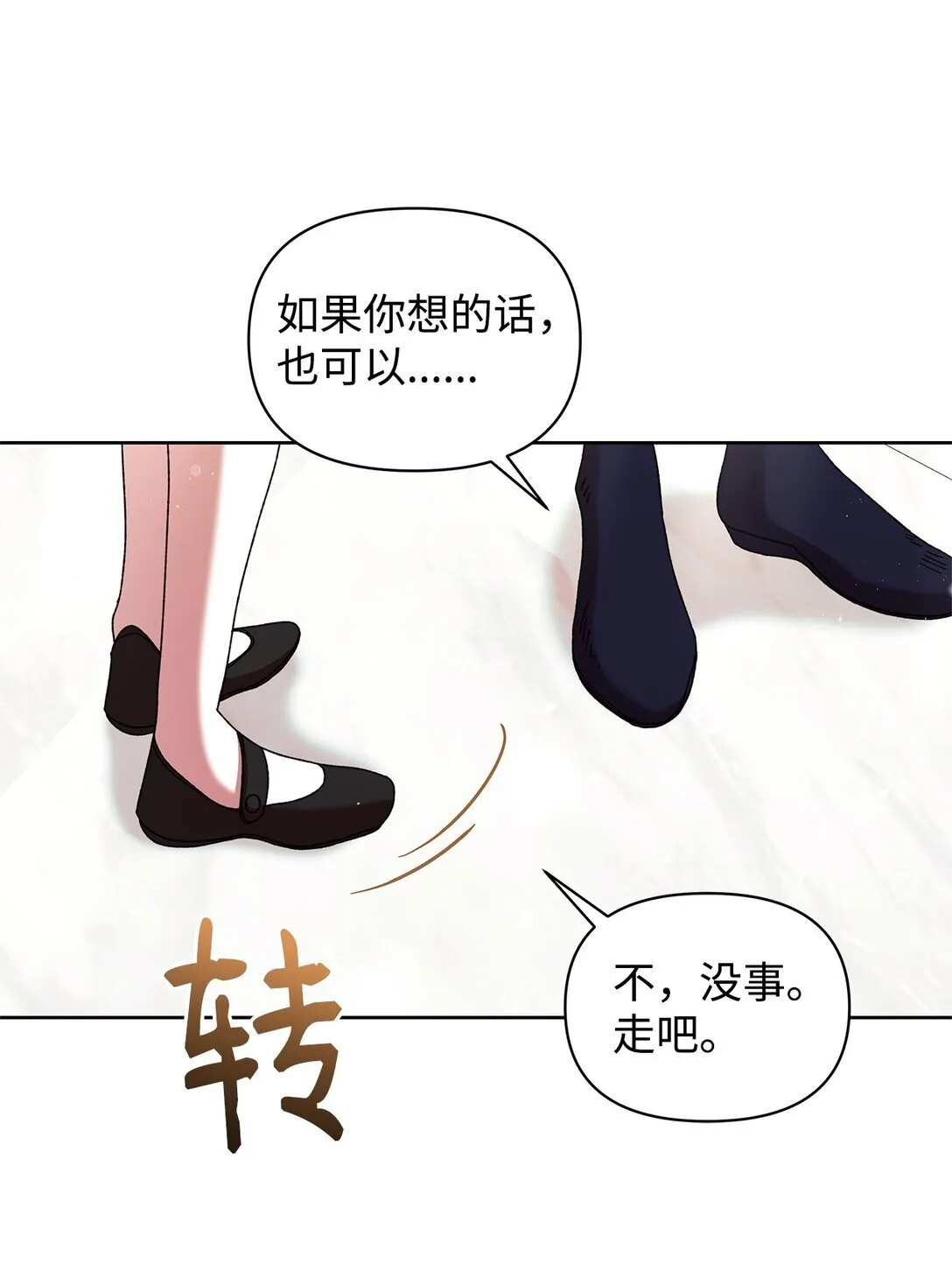 52 刺客 第16页