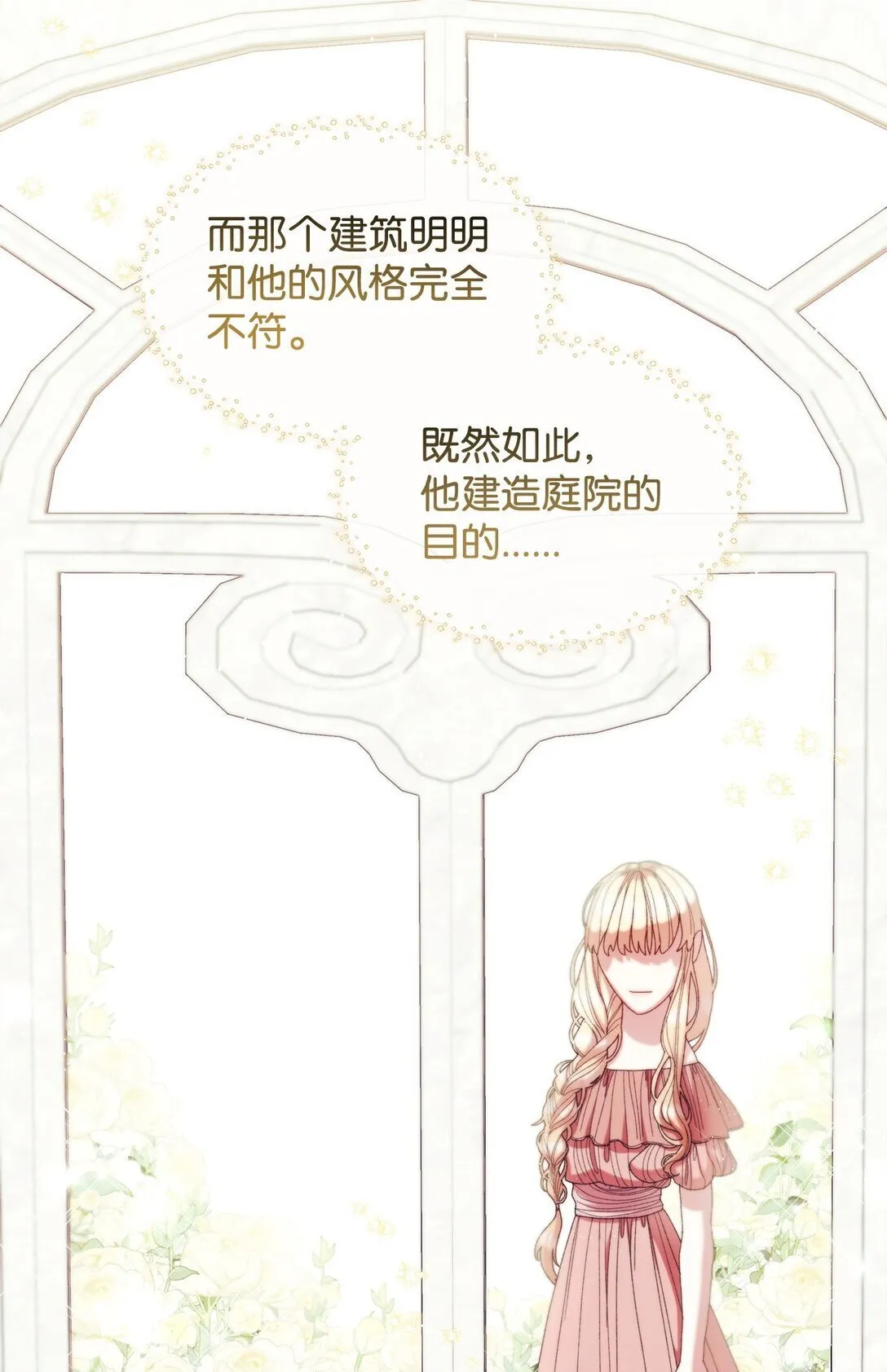 52 刺客 第19页