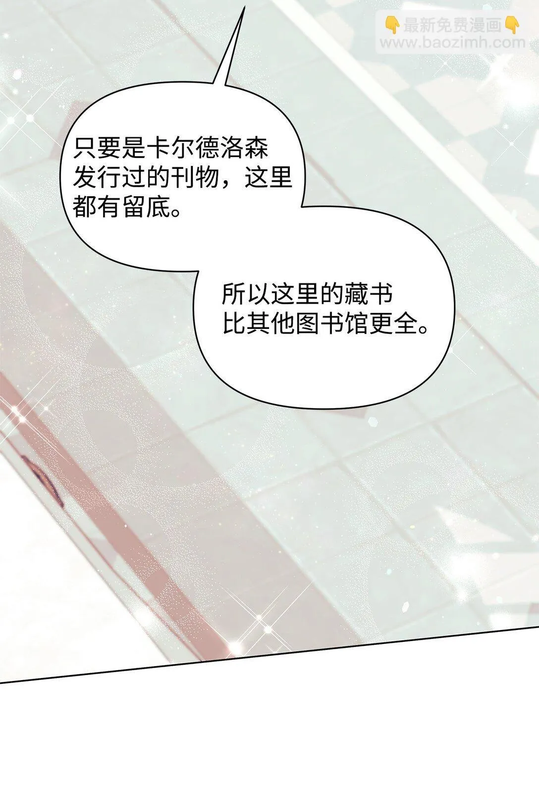 52 刺客 第24页