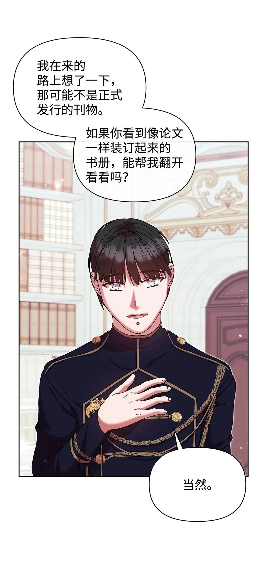 52 刺客 第26页