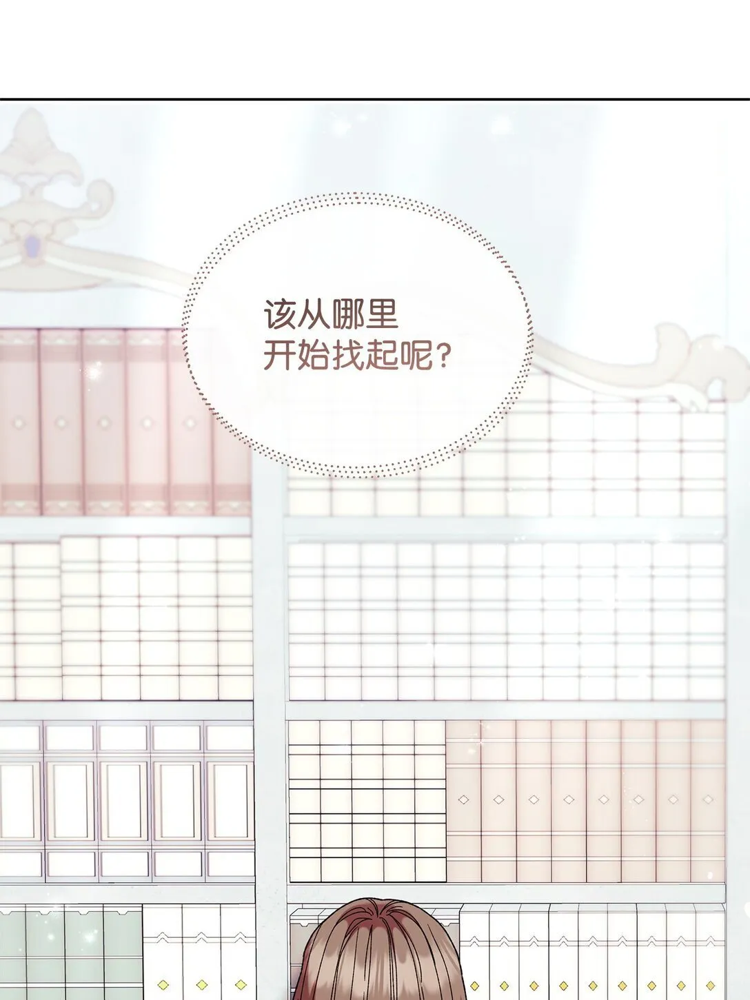 52 刺客 第29页