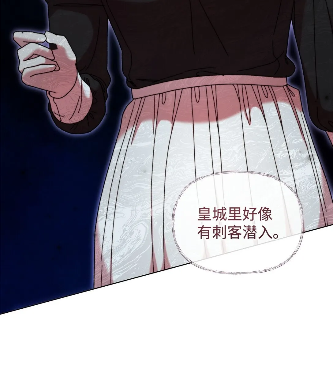 52 刺客 第40页