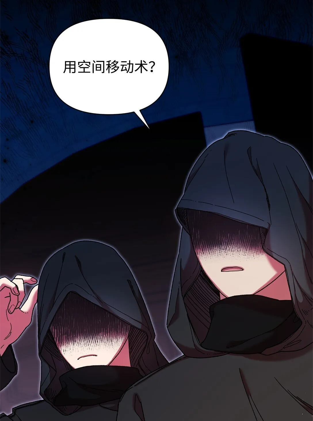 52 刺客 第48页