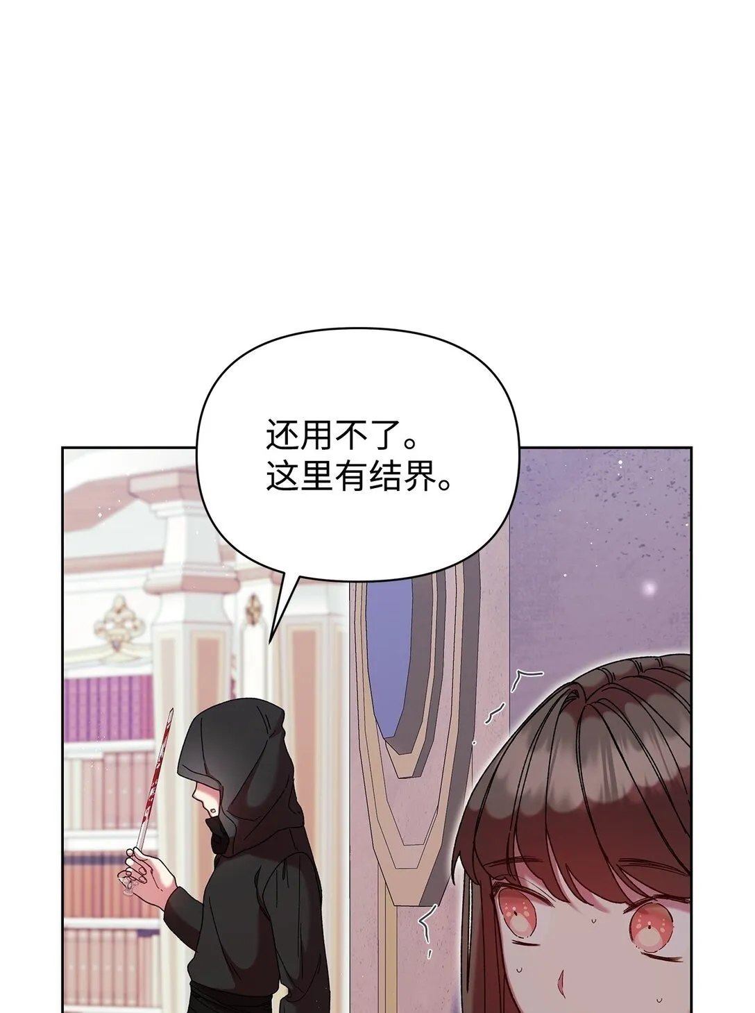 52 刺客 第50页