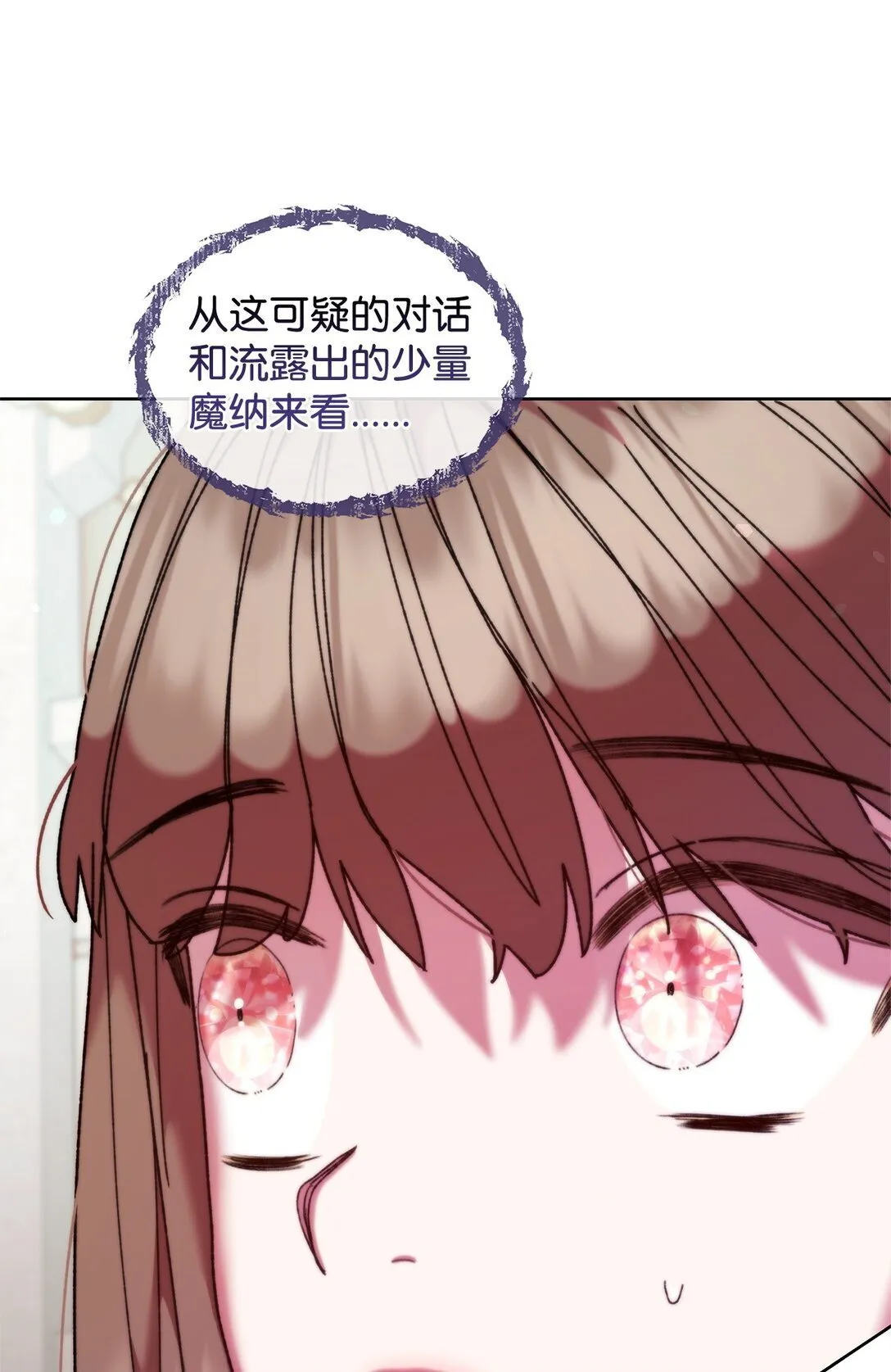52 刺客 第52页