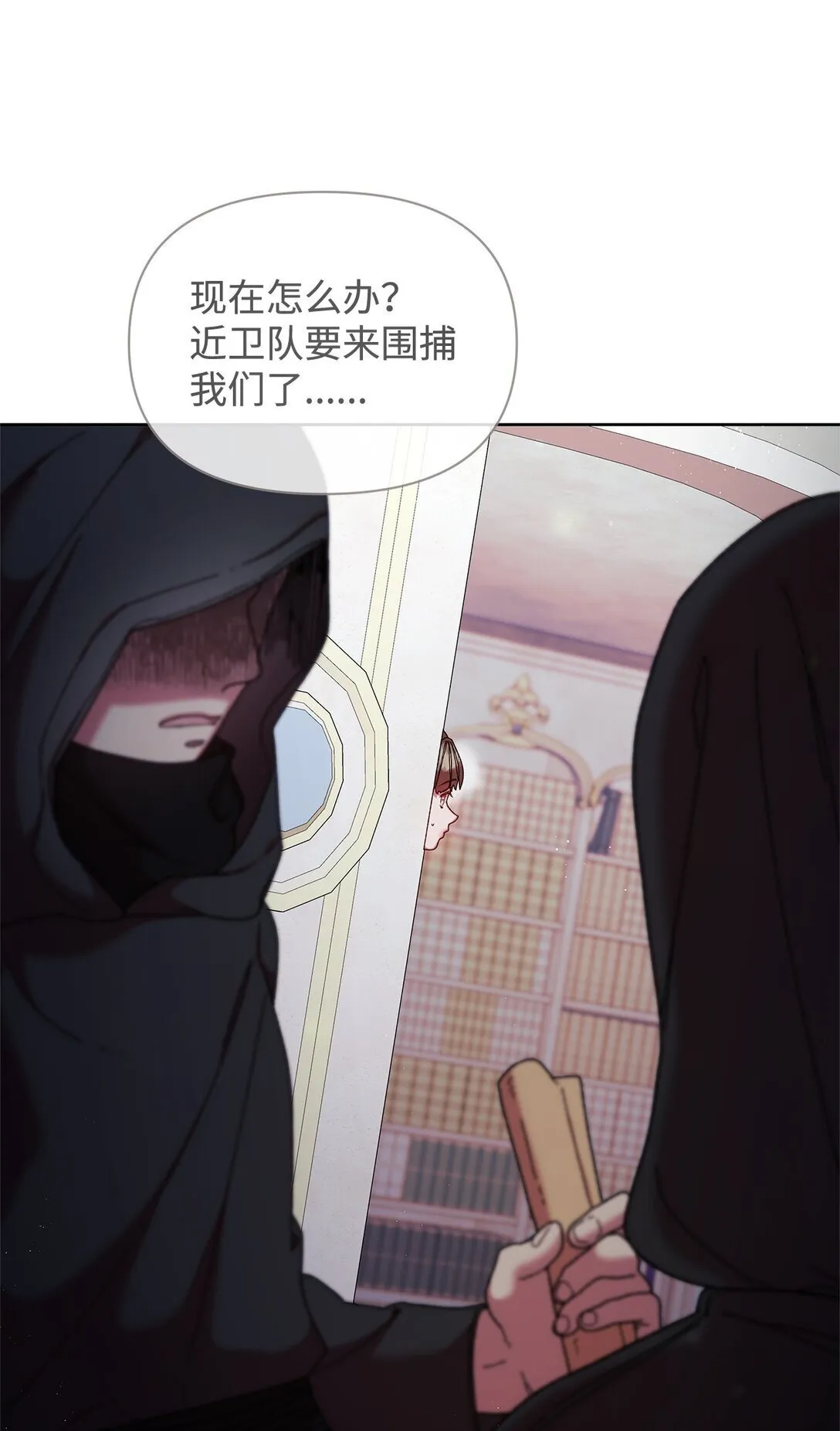 52 刺客 第54页