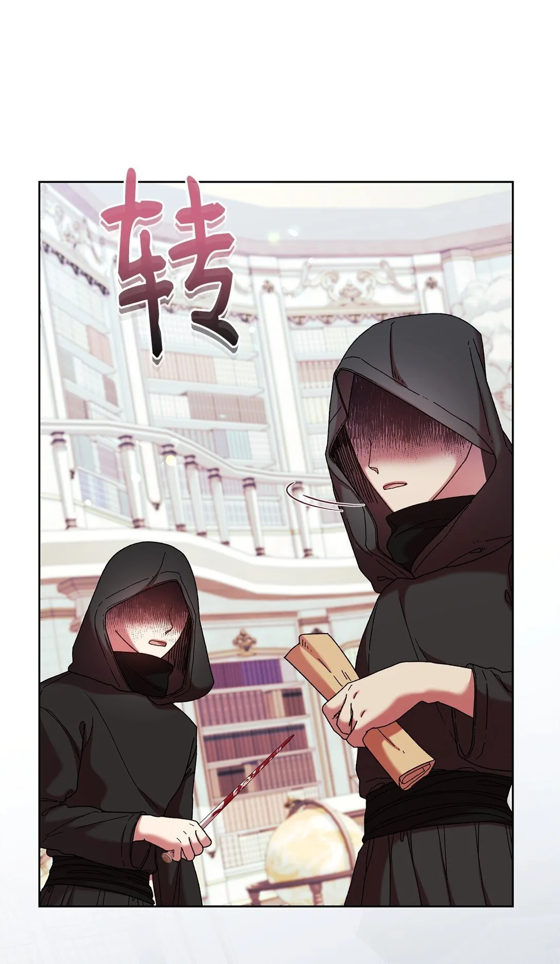 52 刺客 第58页