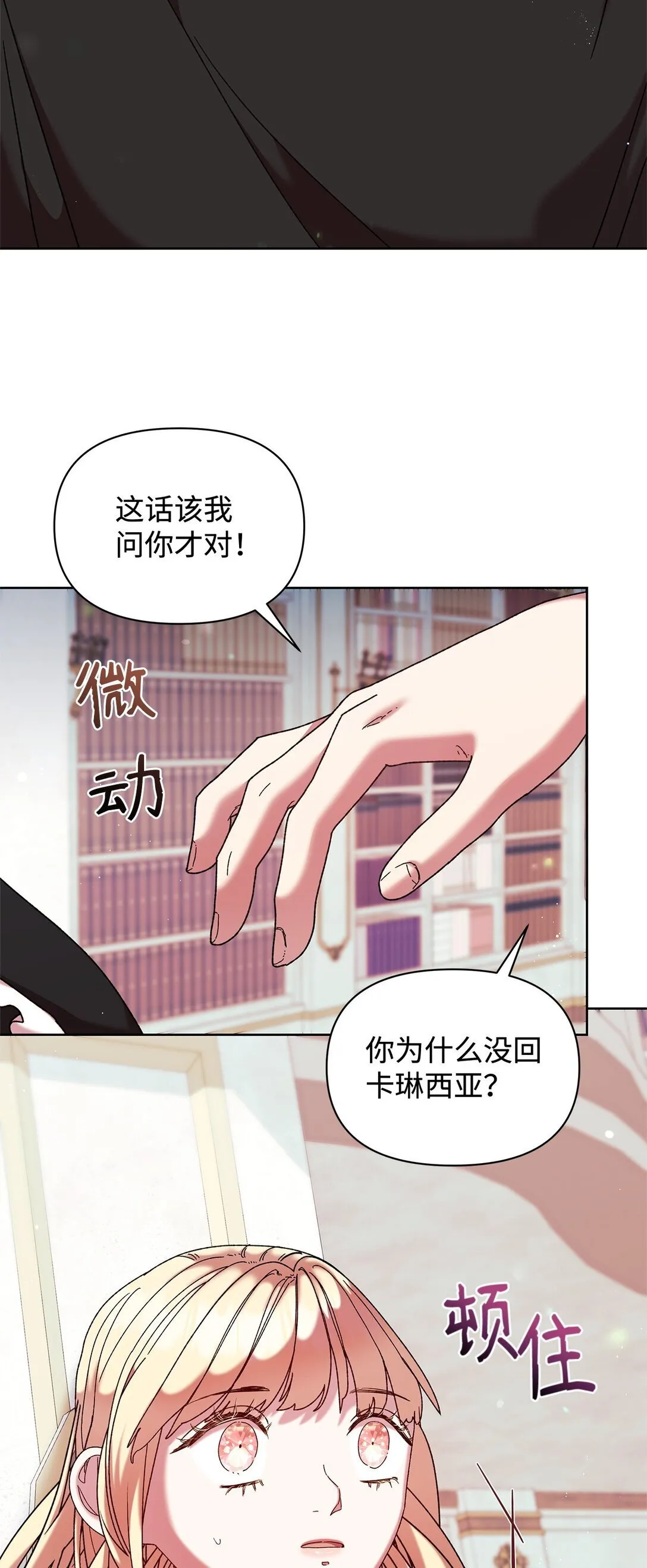 52 刺客 第71页