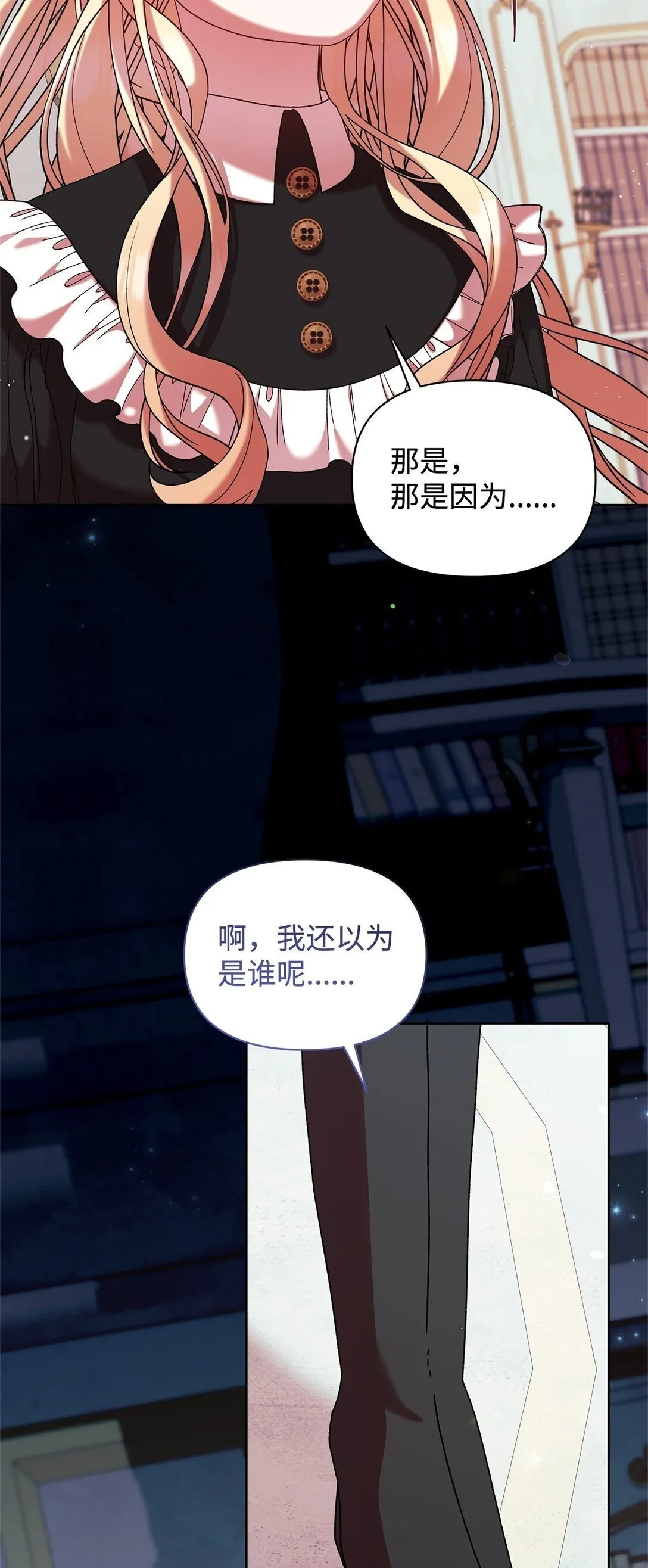 52 刺客 第72页