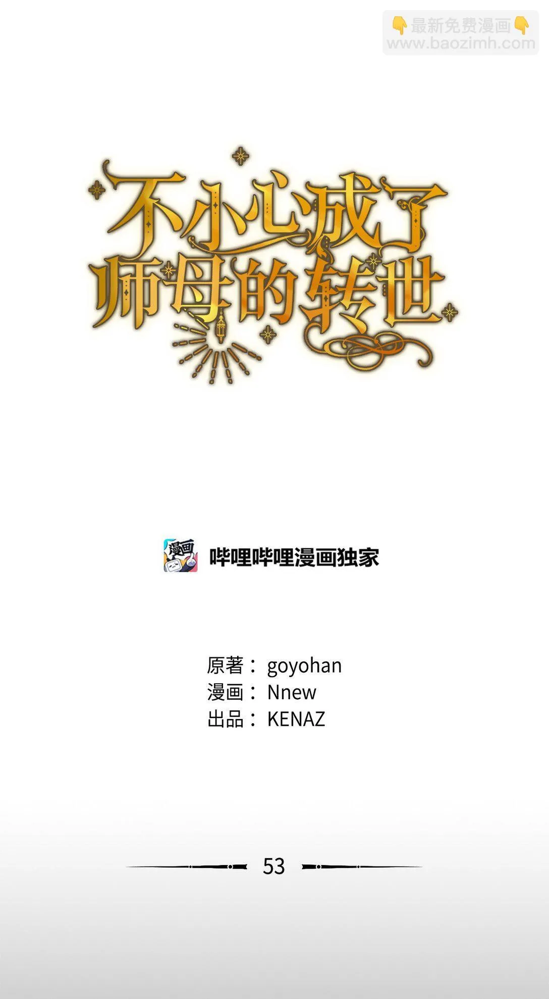 53 杀意 第6页