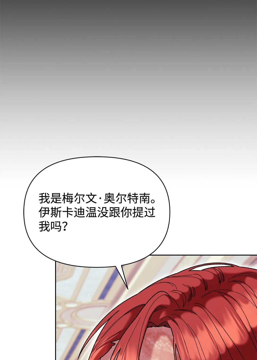 53 杀意 第13页