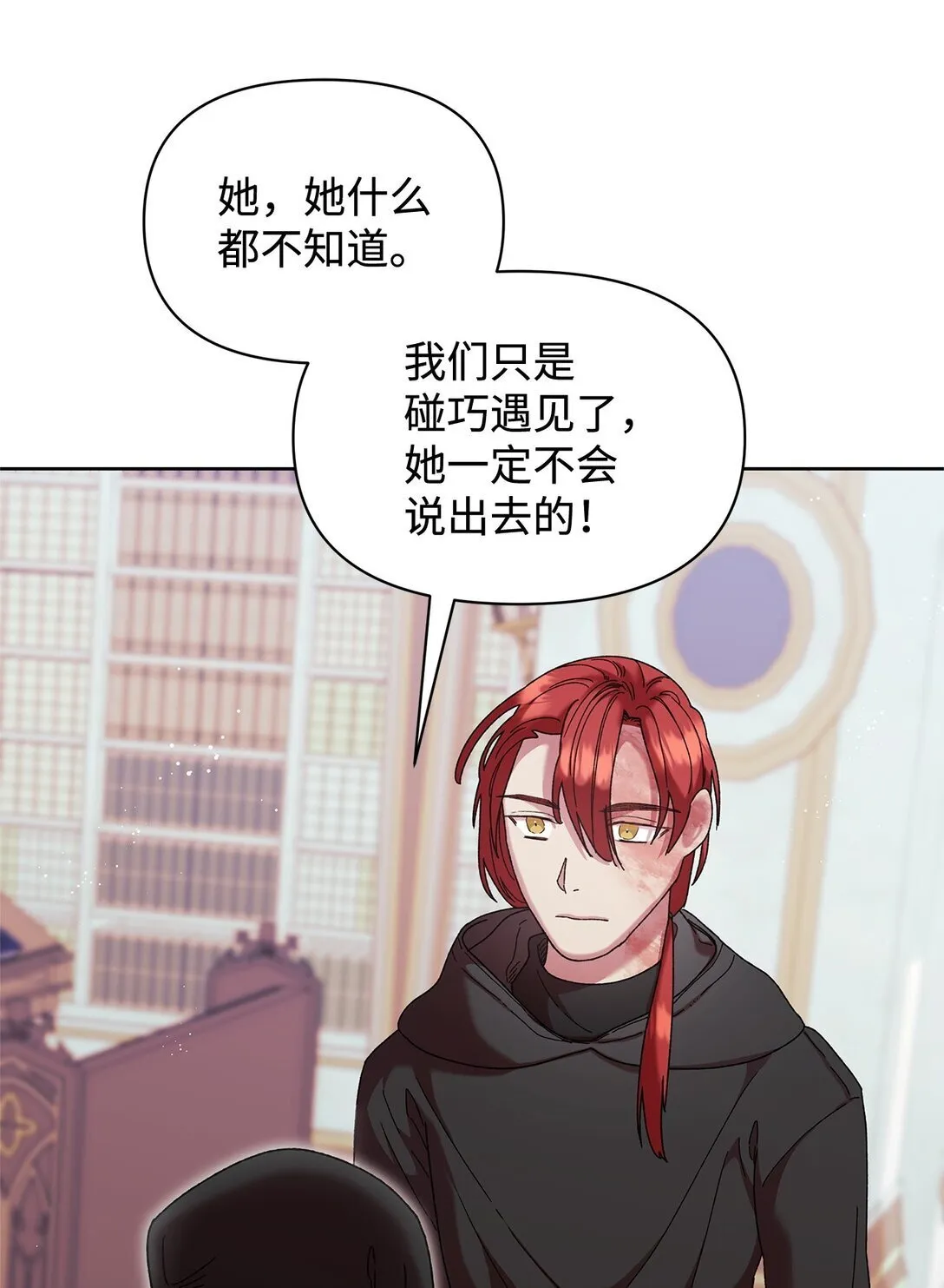 53 杀意 第17页