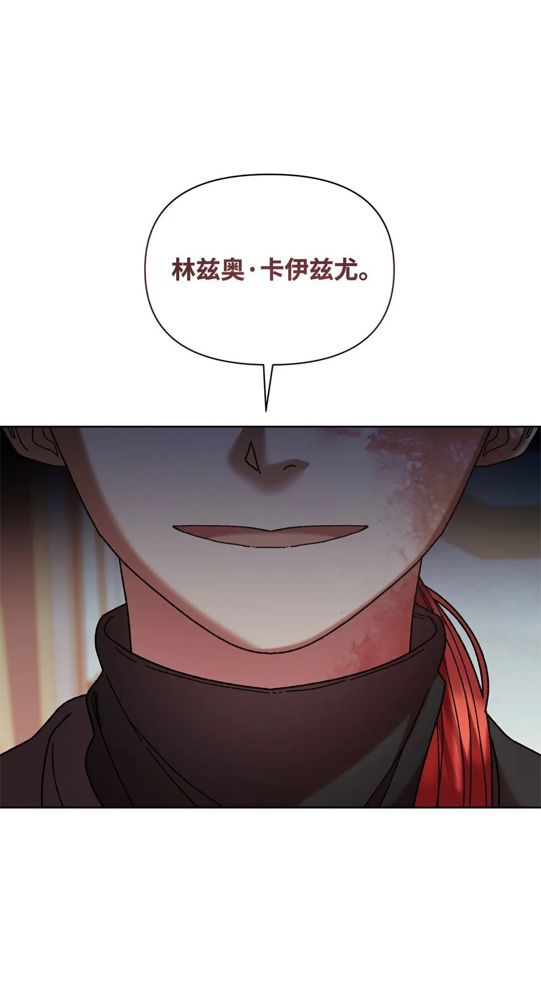 53 杀意 第19页