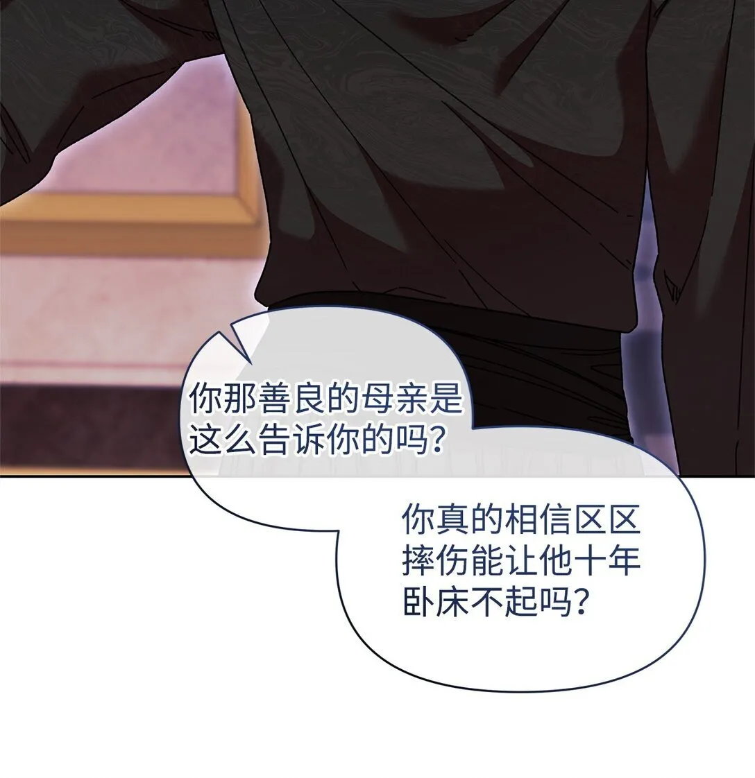 53 杀意 第23页