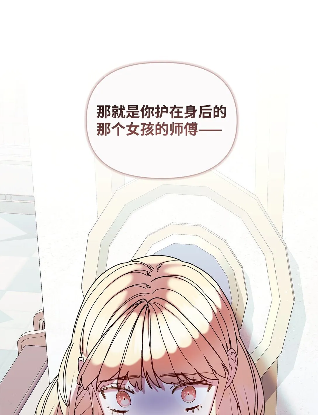 53 杀意 第25页