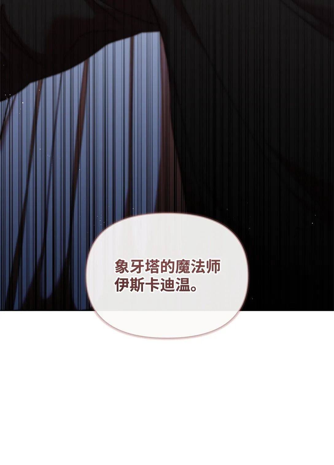 53 杀意 第27页