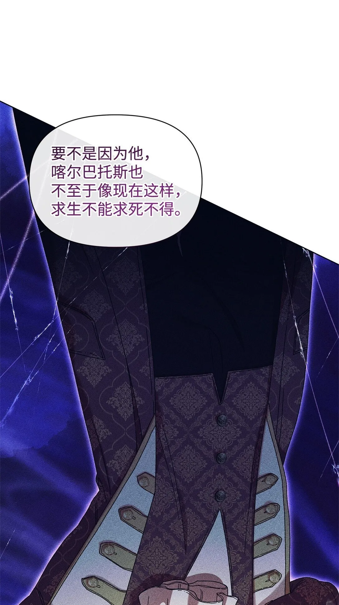 53 杀意 第28页
