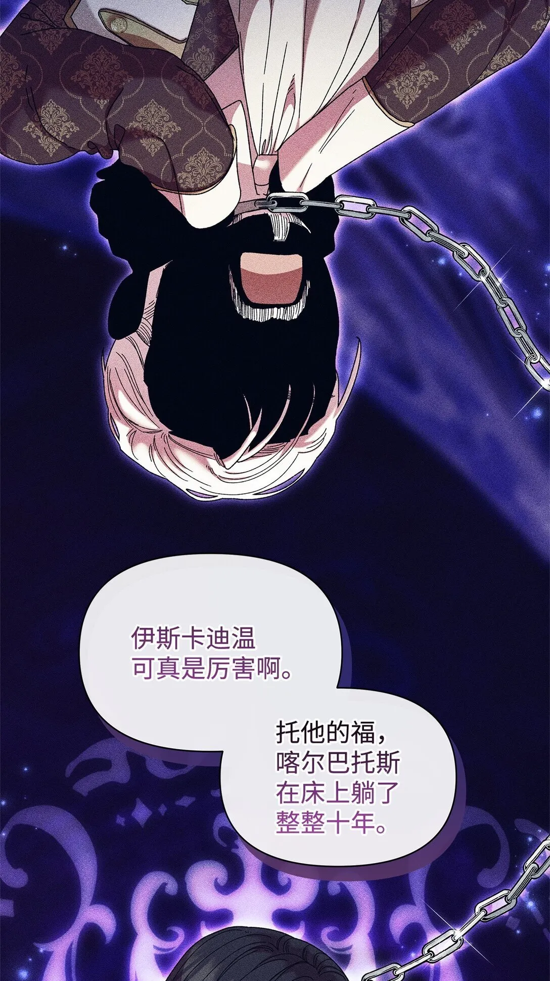53 杀意 第29页
