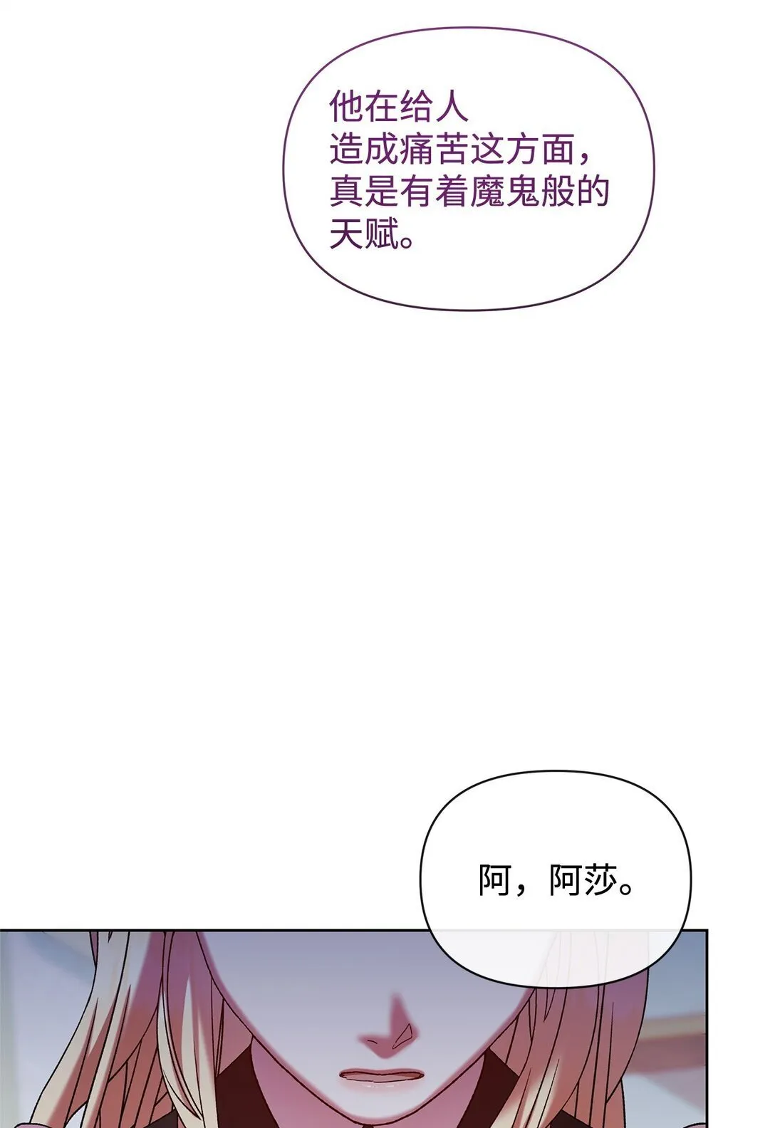 53 杀意 第31页