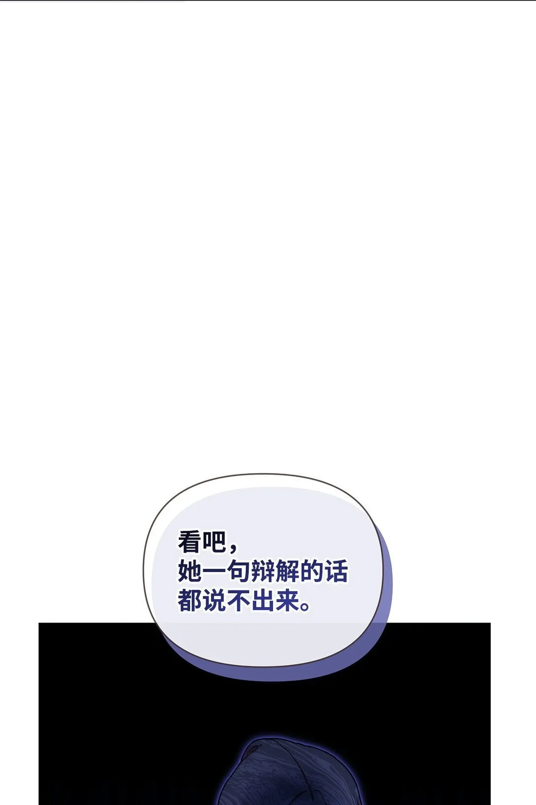 53 杀意 第35页