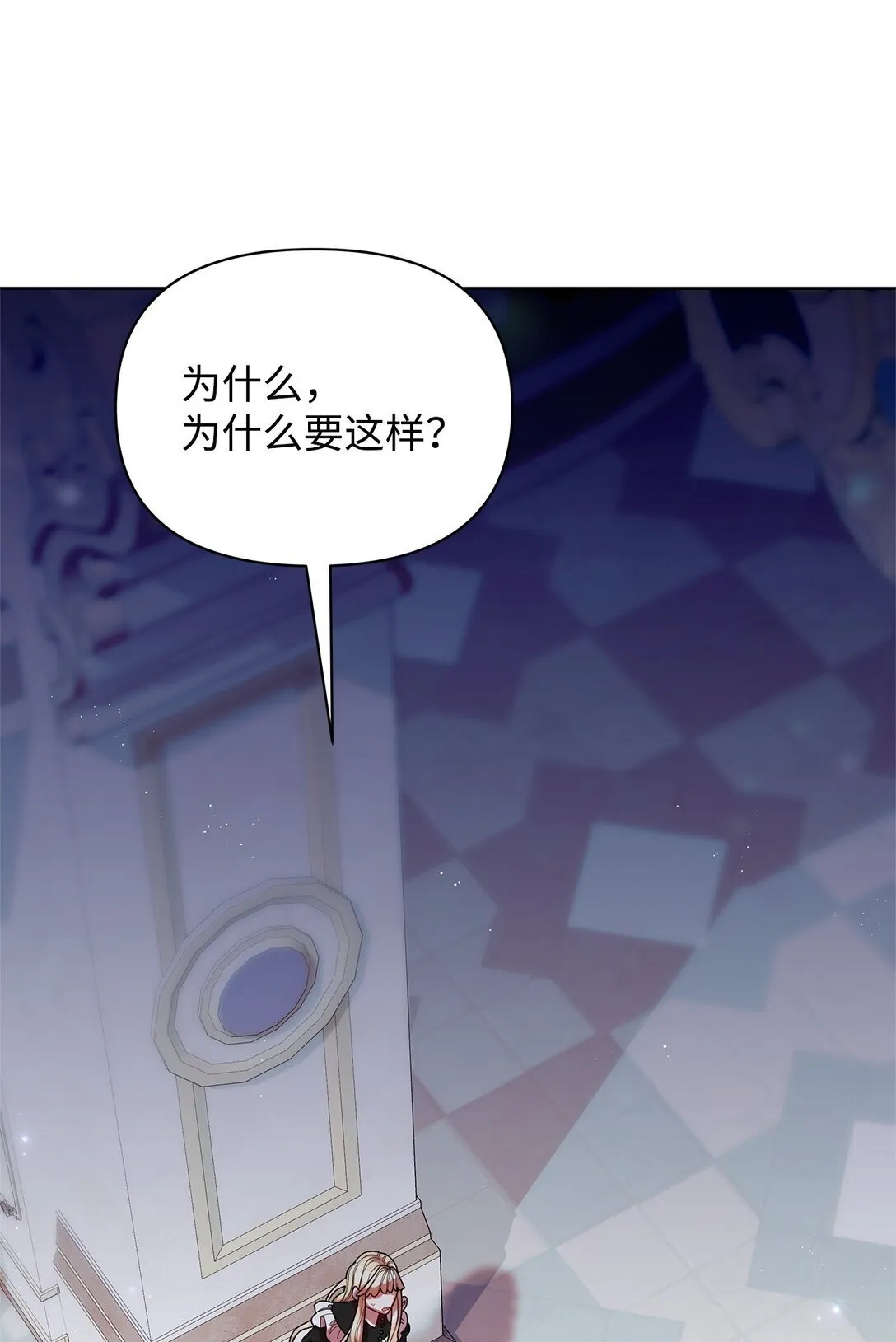 53 杀意 第40页