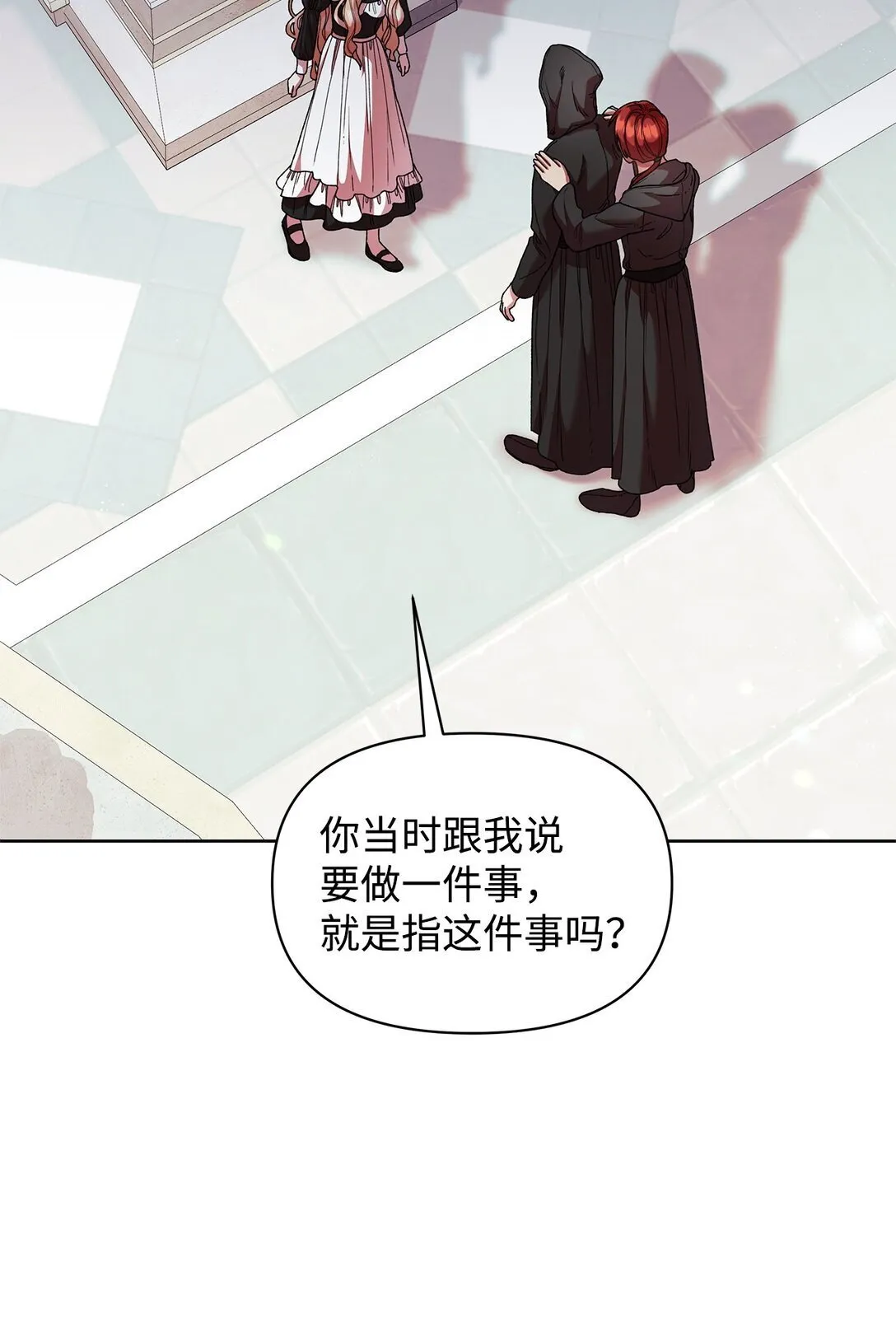 53 杀意 第41页