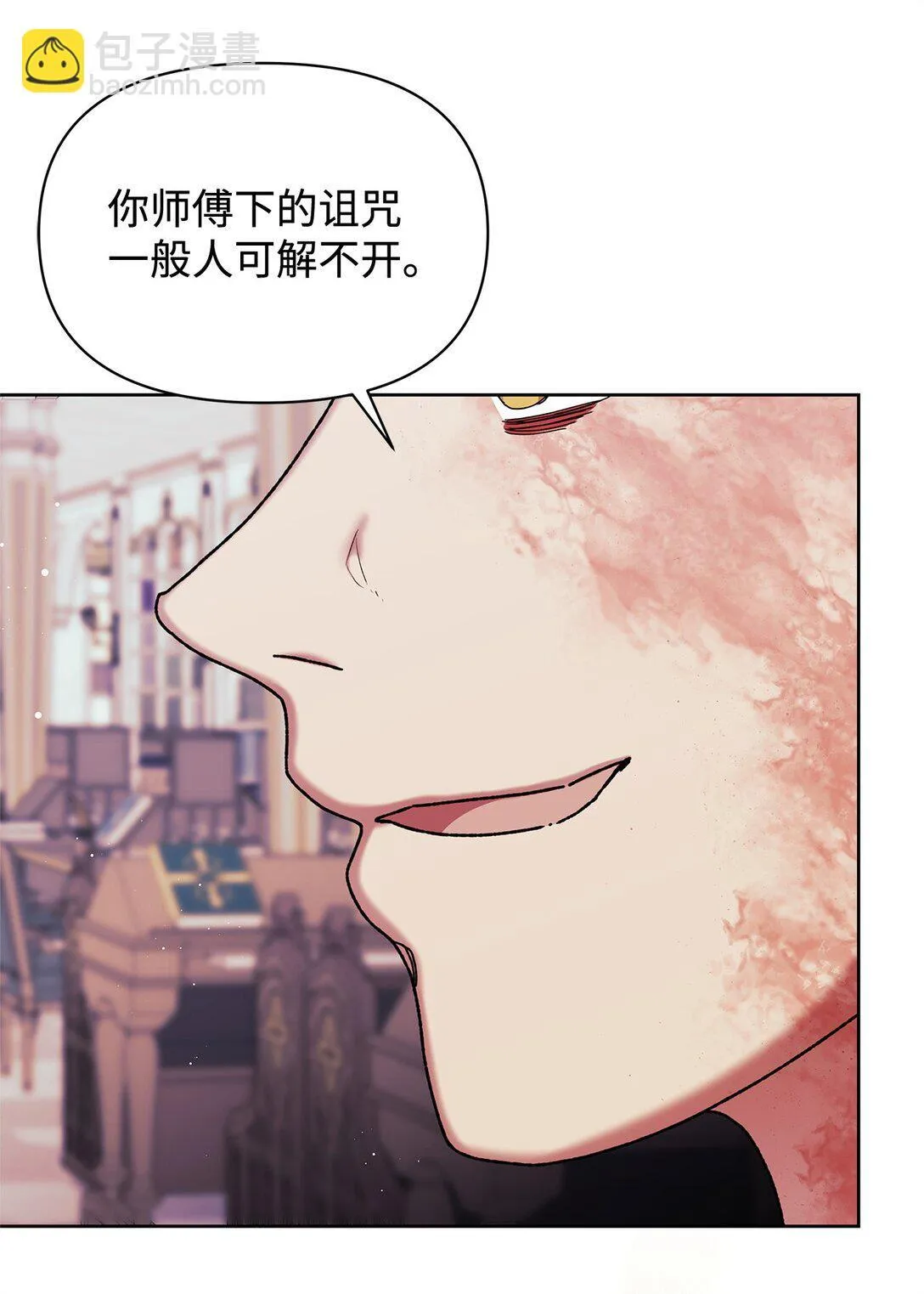 53 杀意 第42页