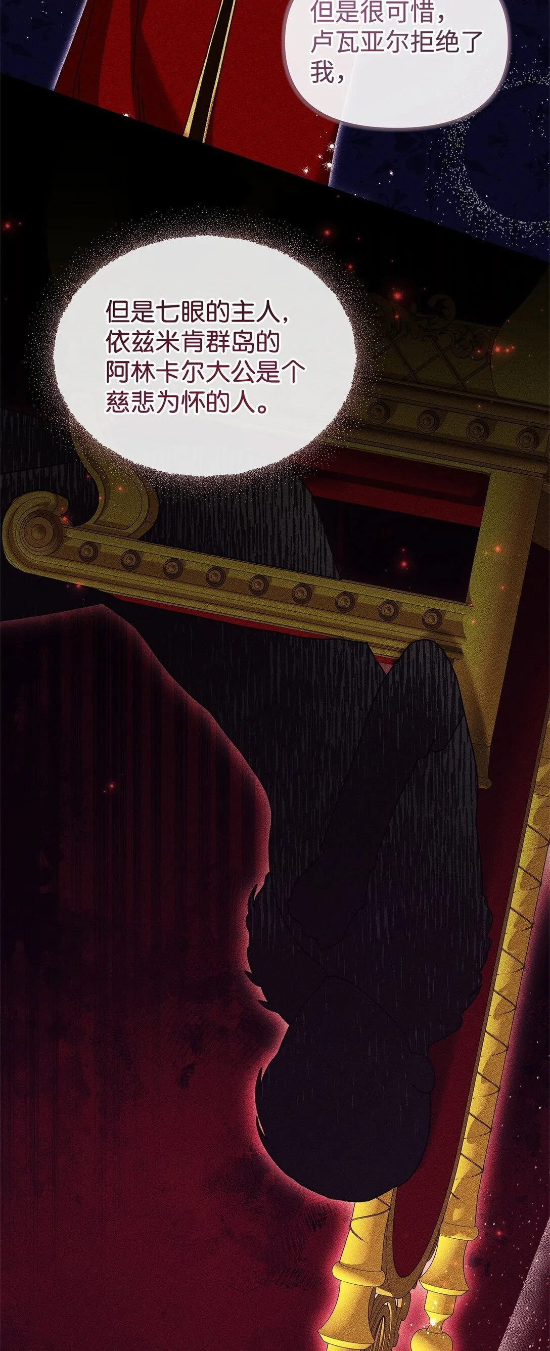 53 杀意 第44页