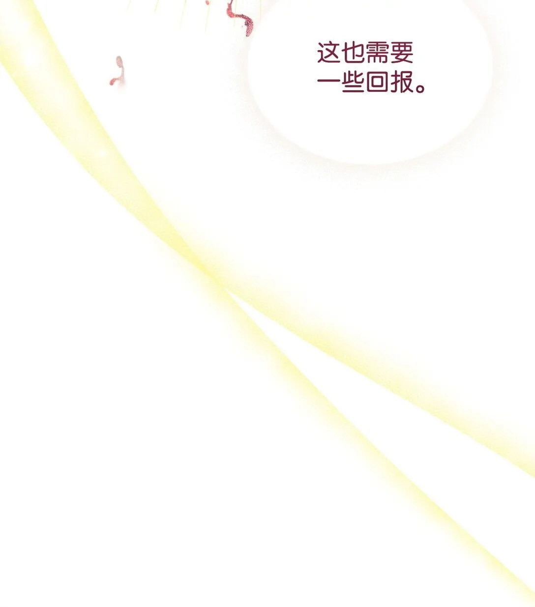53 杀意 第46页