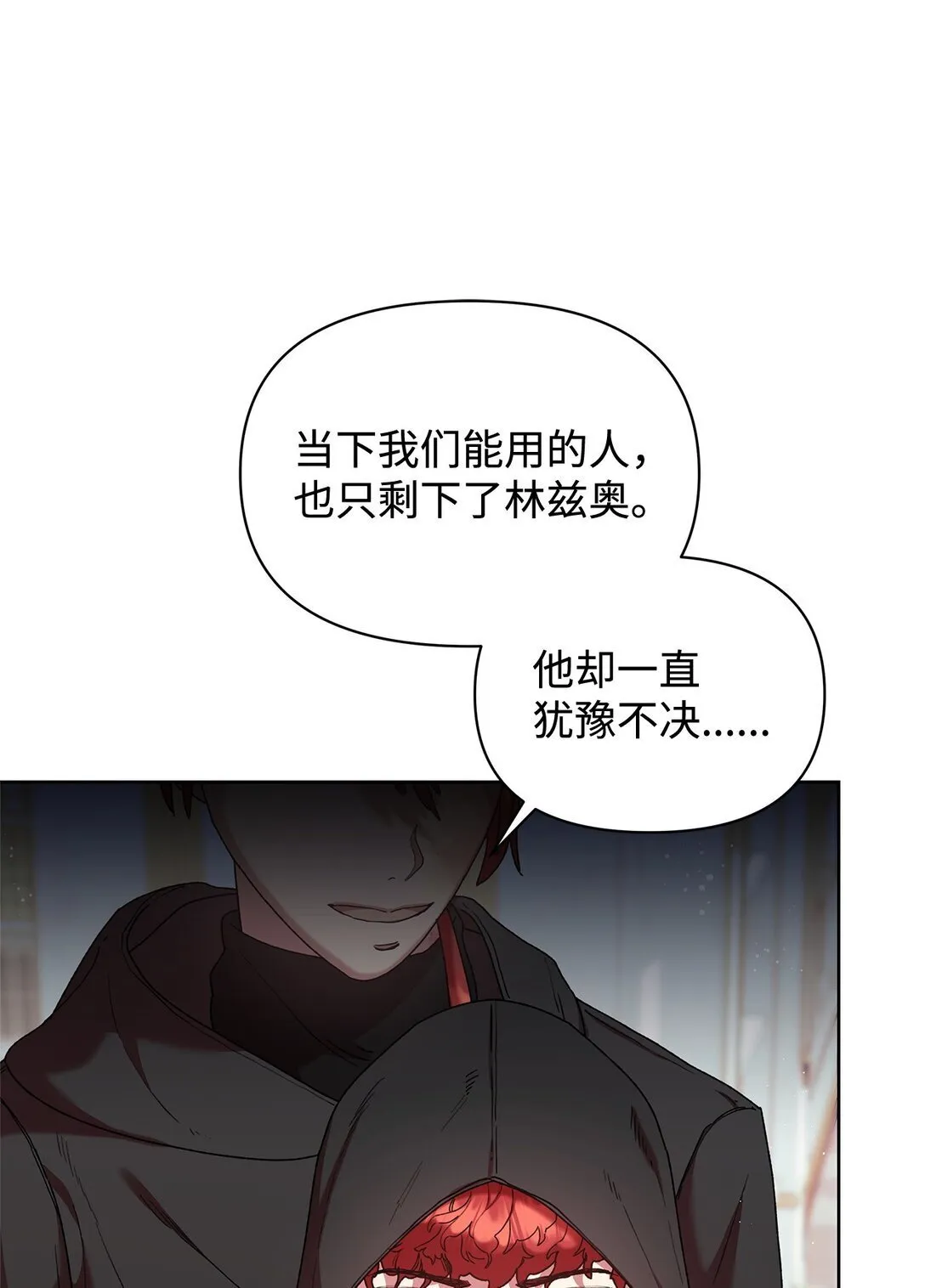 53 杀意 第49页