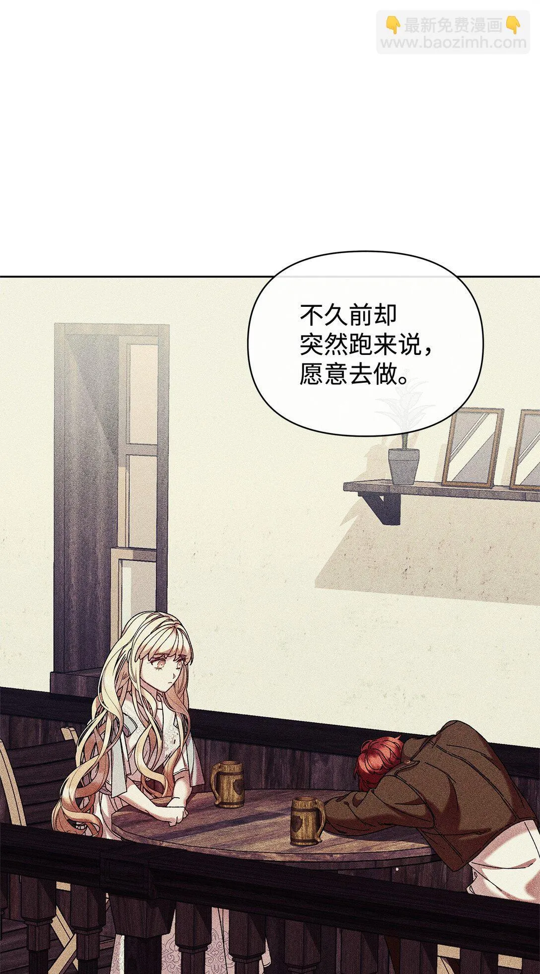 53 杀意 第51页