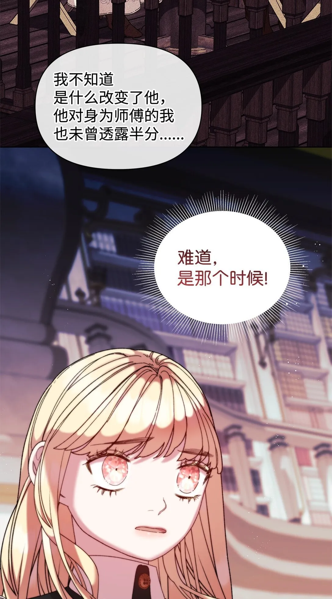53 杀意 第52页