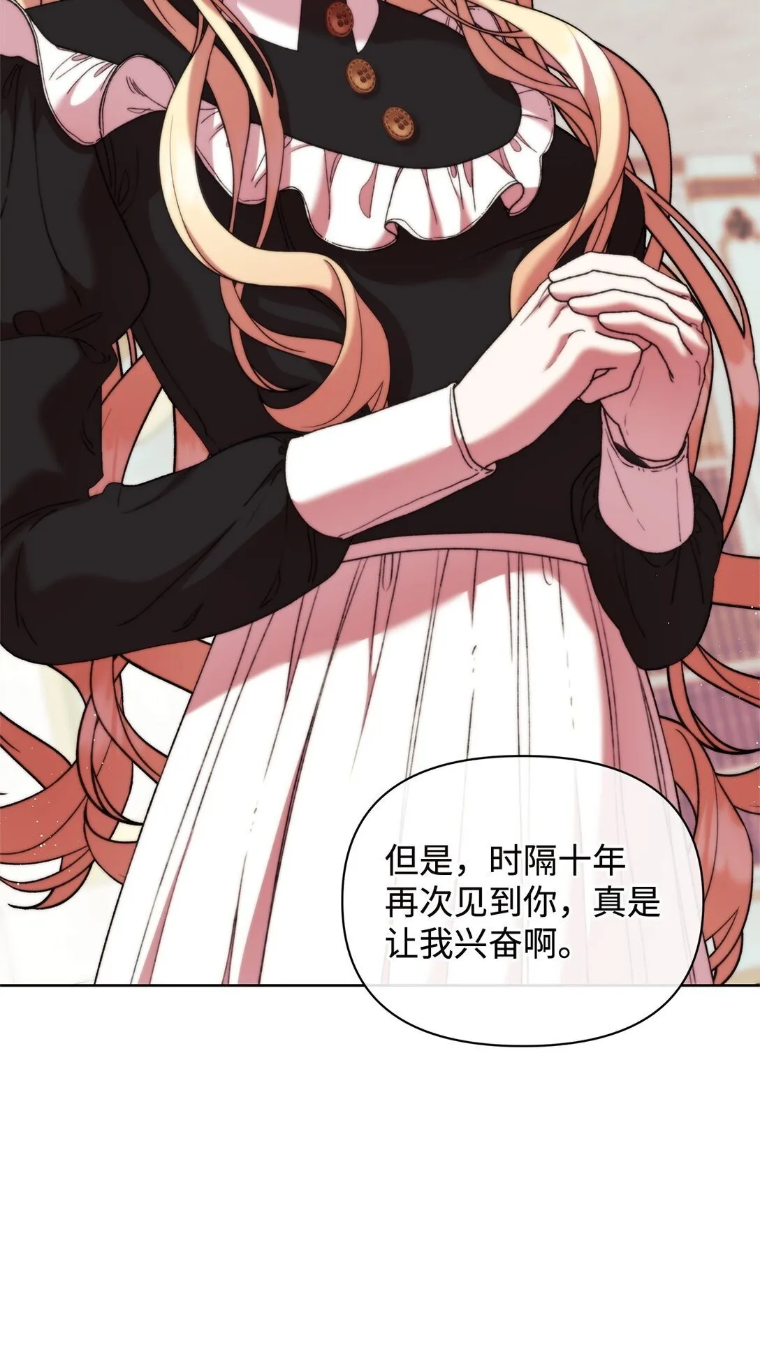 53 杀意 第53页