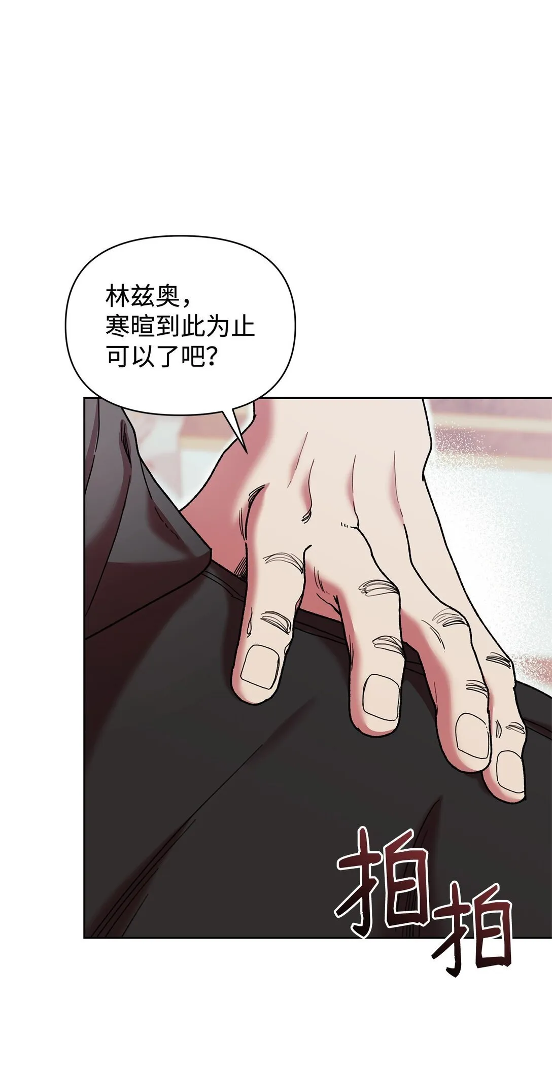 53 杀意 第54页