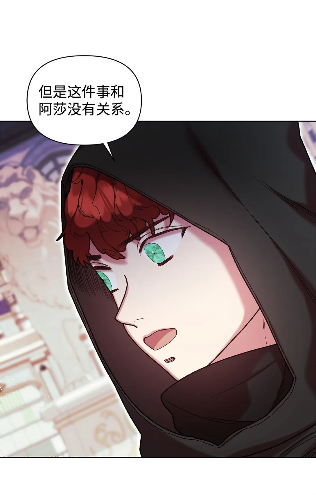53 杀意 第55页