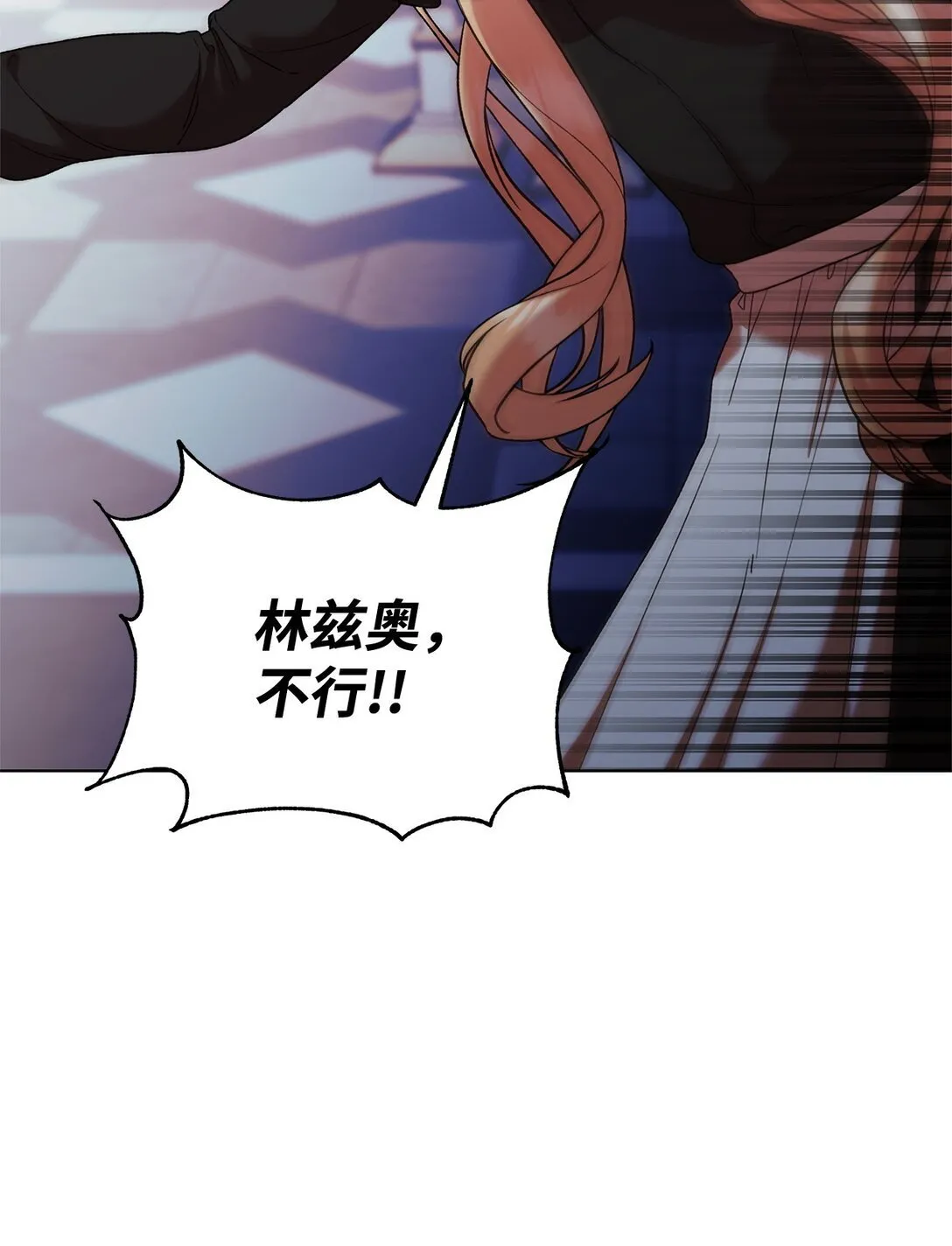 53 杀意 第68页